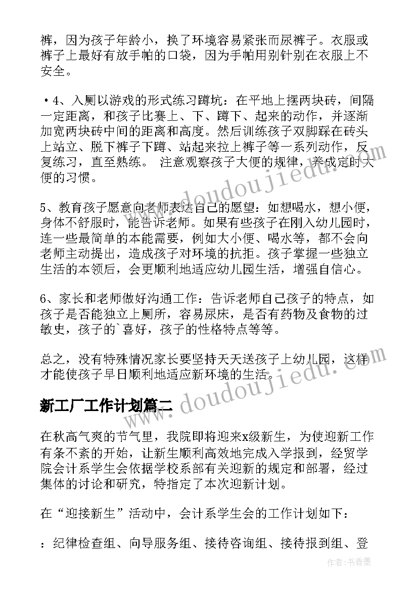 学校语言文字工作自评报告 小学语言文字工作自查自评报告(模板5篇)