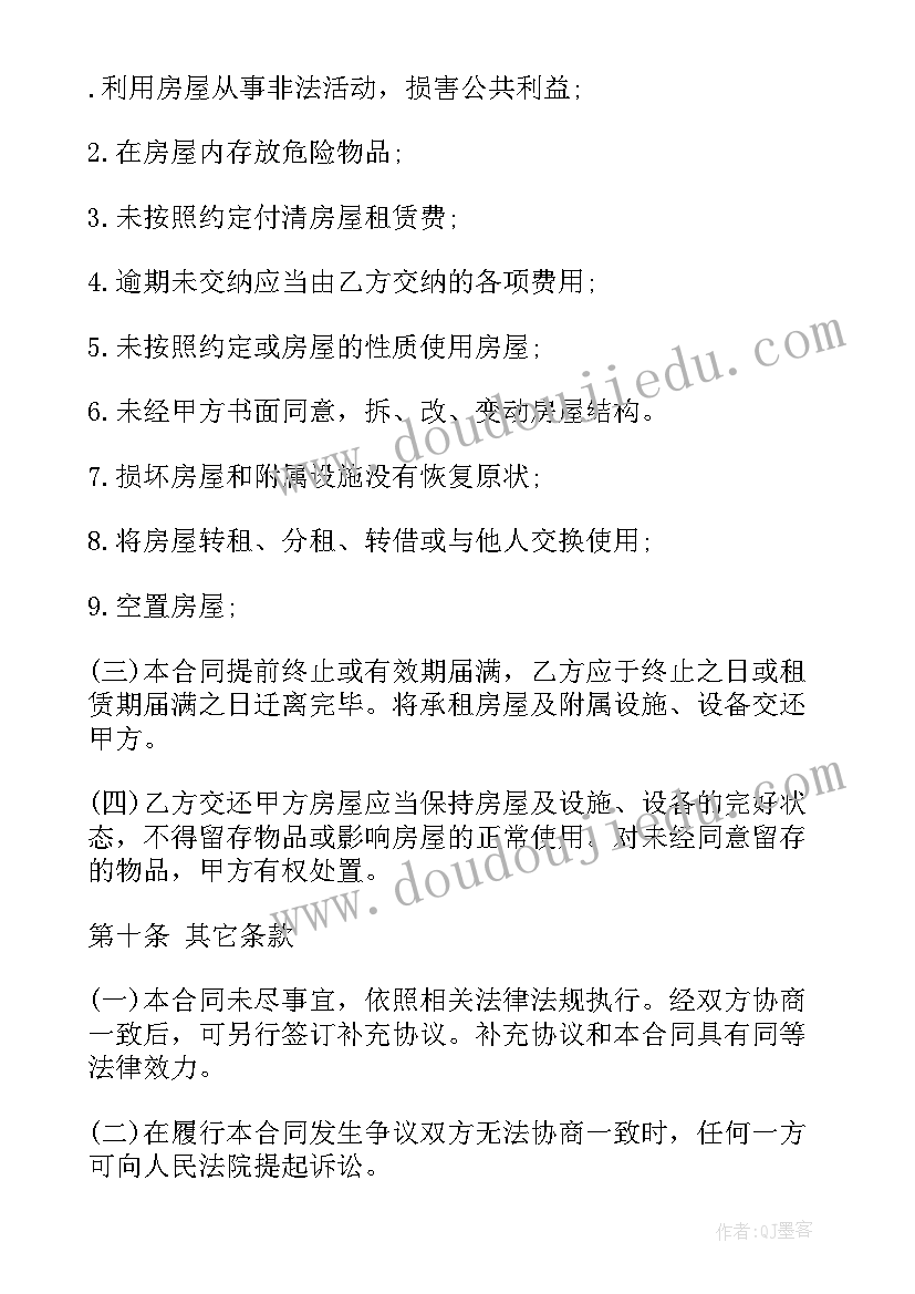 苏州买房公寓租房合同(优秀5篇)