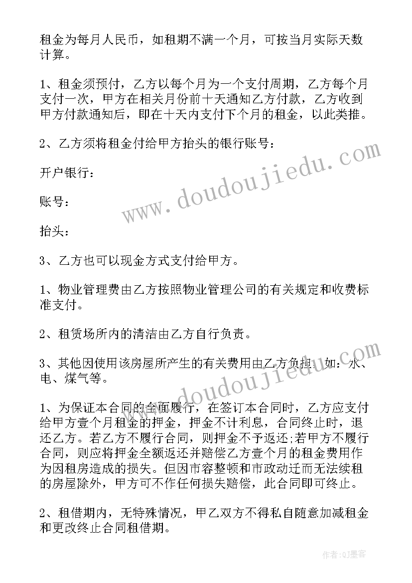 苏州买房公寓租房合同(优秀5篇)