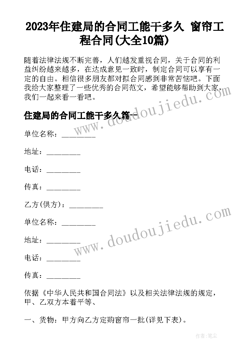 2023年中点四边形教材分析 认识四边形教学反思(汇总8篇)