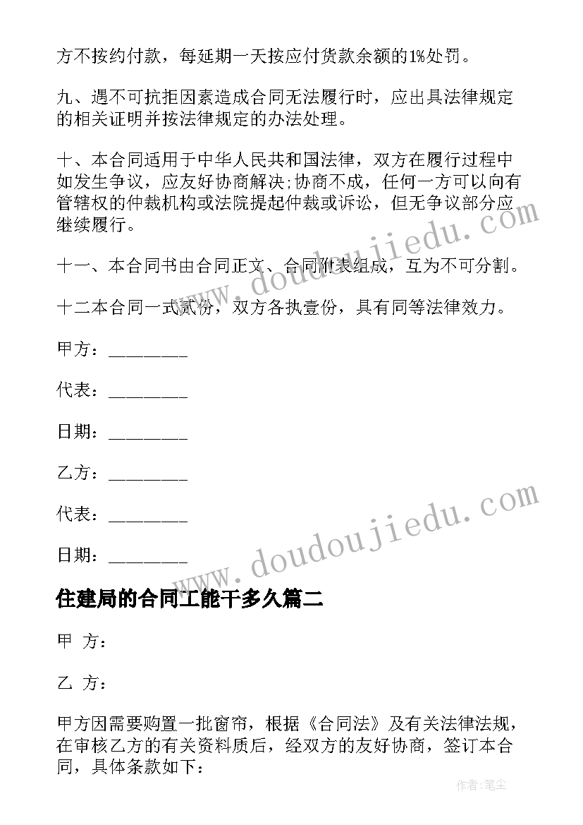 2023年中点四边形教材分析 认识四边形教学反思(汇总8篇)