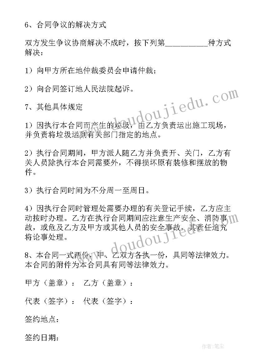 2023年中点四边形教材分析 认识四边形教学反思(汇总8篇)