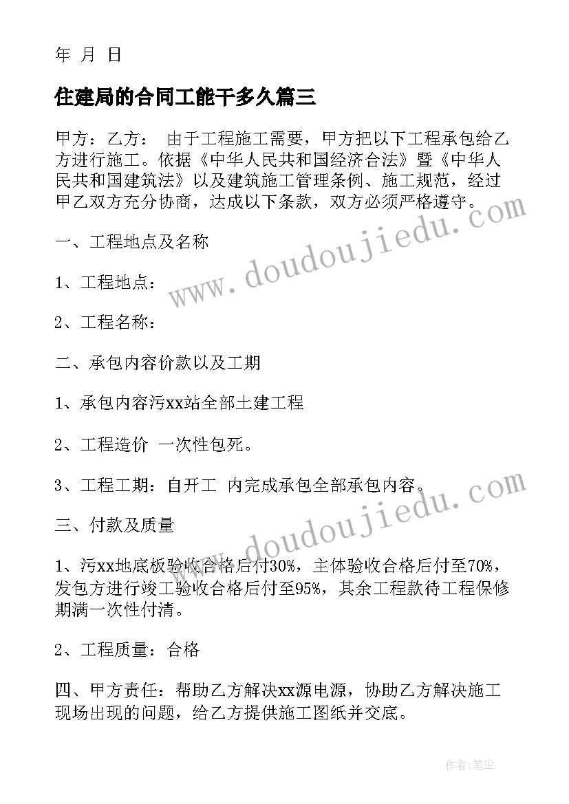 2023年中点四边形教材分析 认识四边形教学反思(汇总8篇)