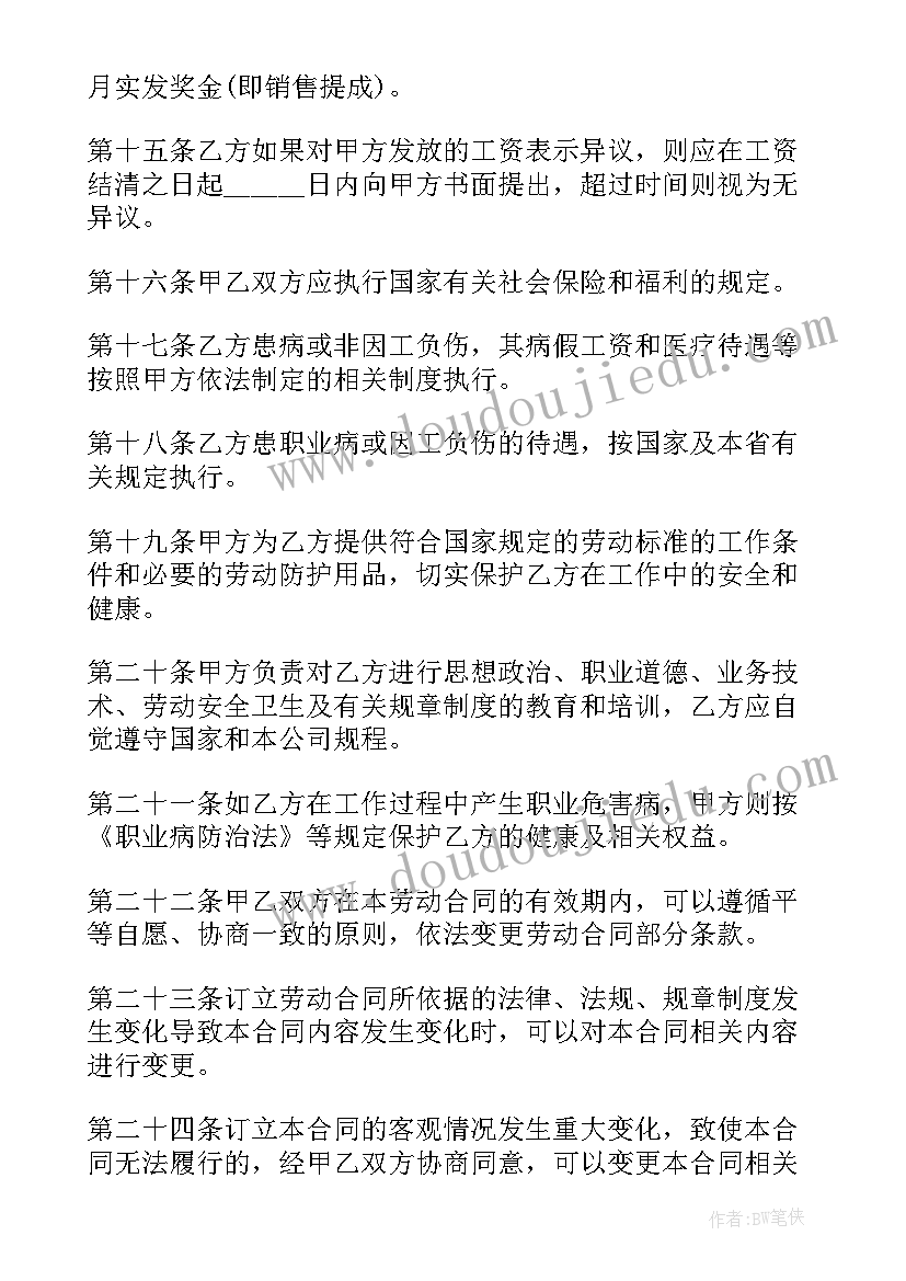 最新用人单位与中介公司合作协议(实用6篇)