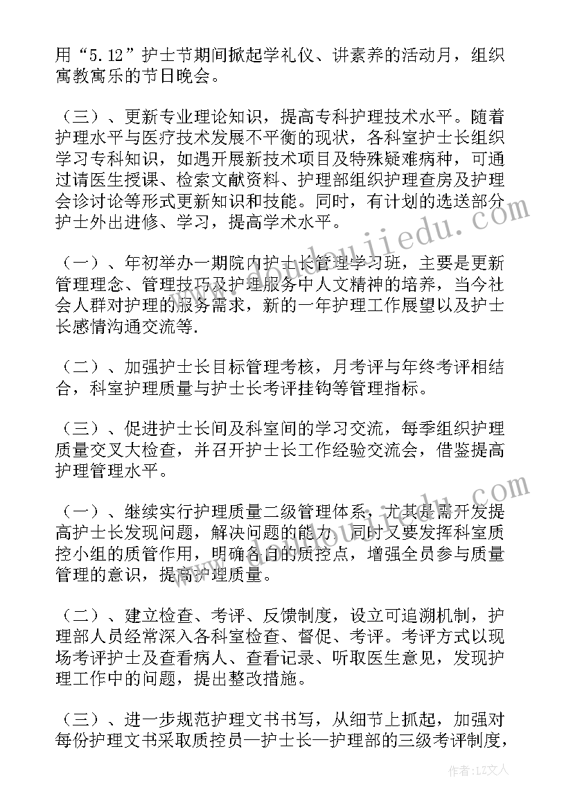 医院与卫生院一对一结对帮扶文件 卫生院工作计划(通用7篇)