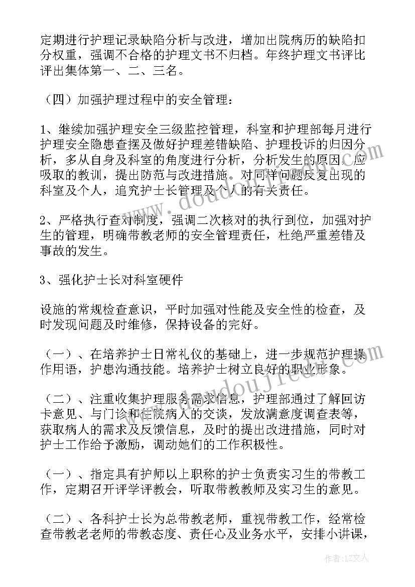 医院与卫生院一对一结对帮扶文件 卫生院工作计划(通用7篇)