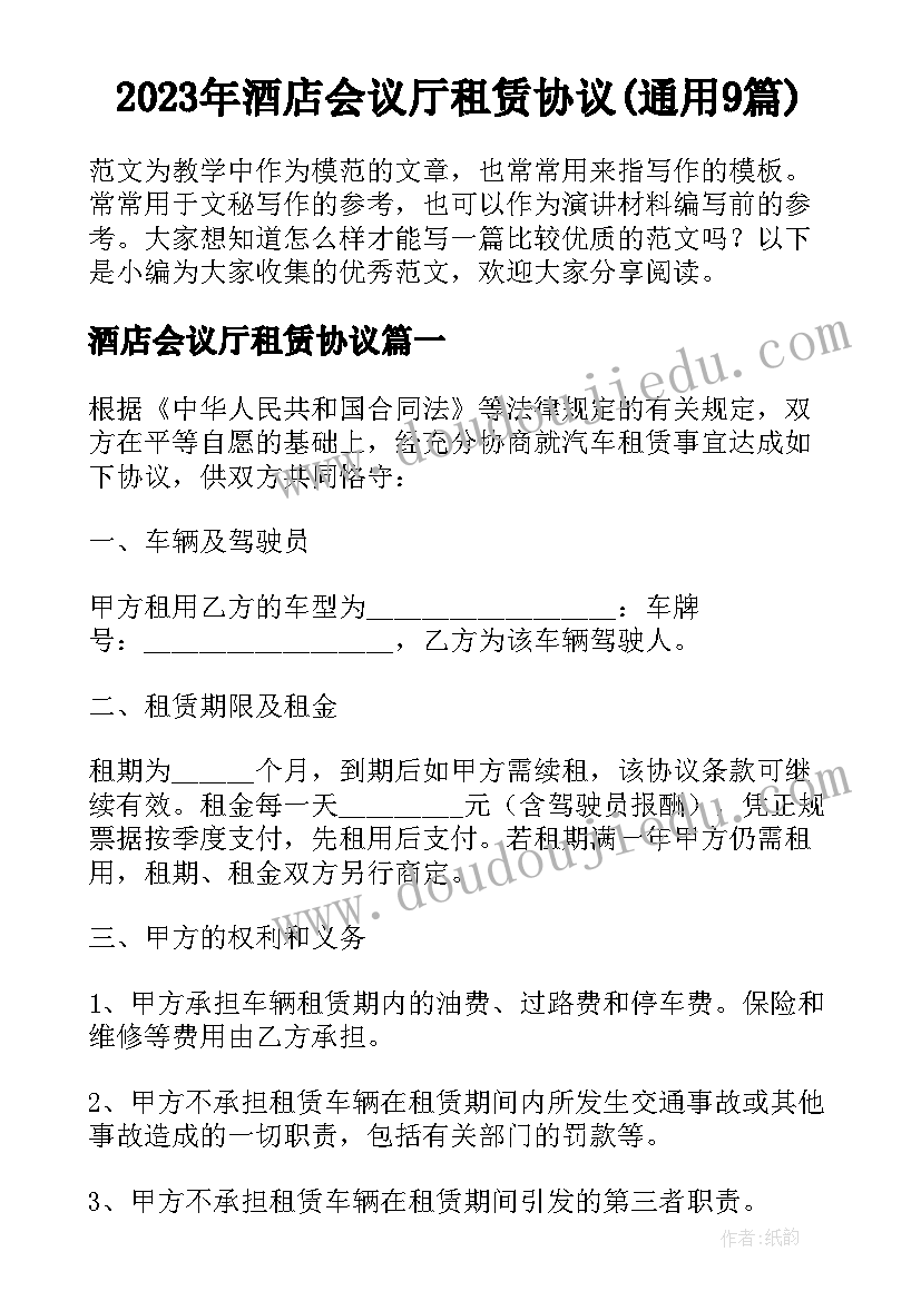 二年级运动会比赛项目 小学趣味运动会活动方案(精选10篇)