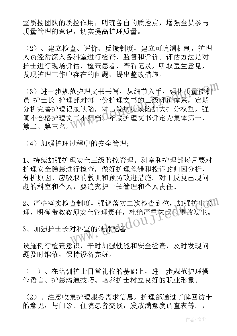 最新产前门诊医生工作计划(汇总5篇)