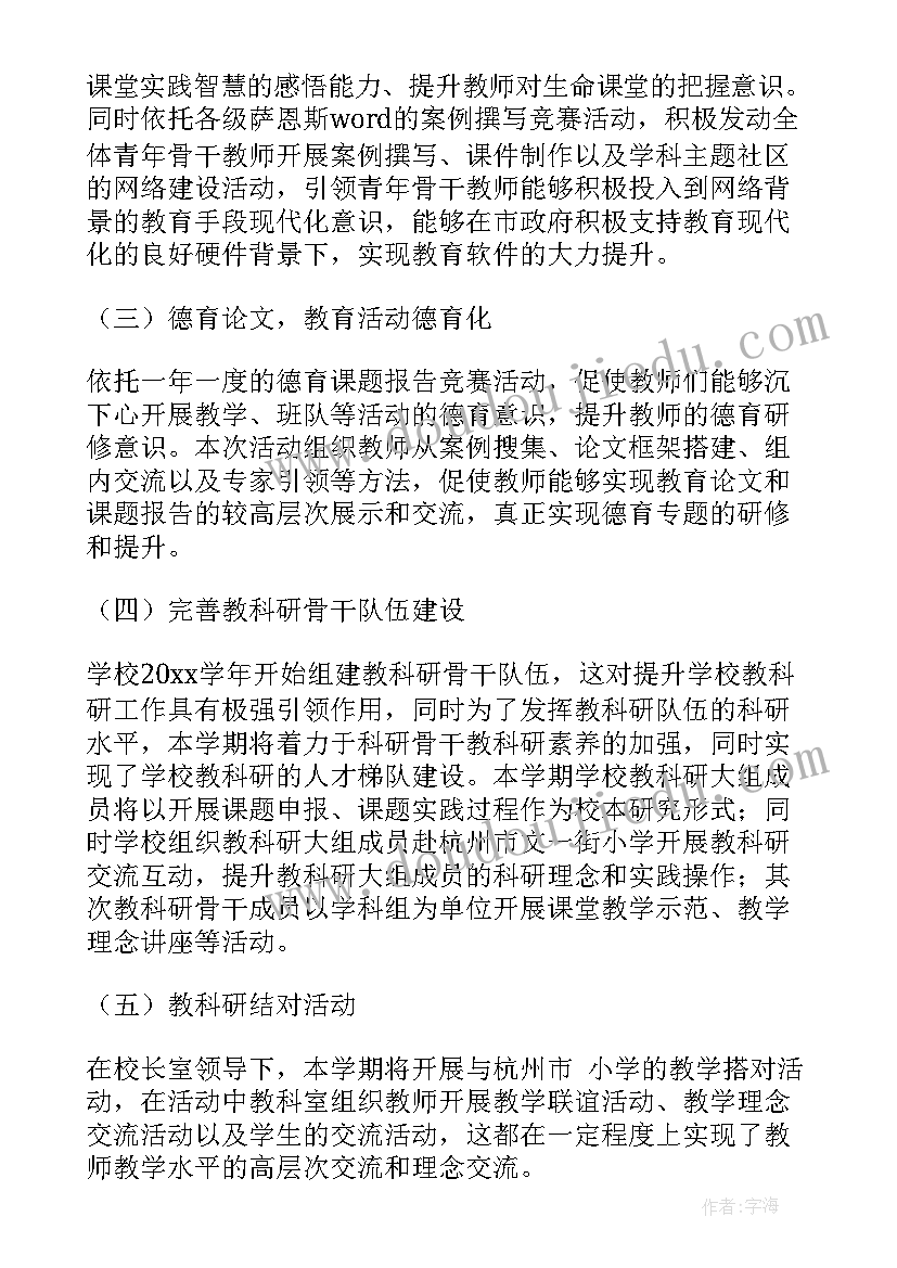 学校科室卫生工作计划方案(实用5篇)