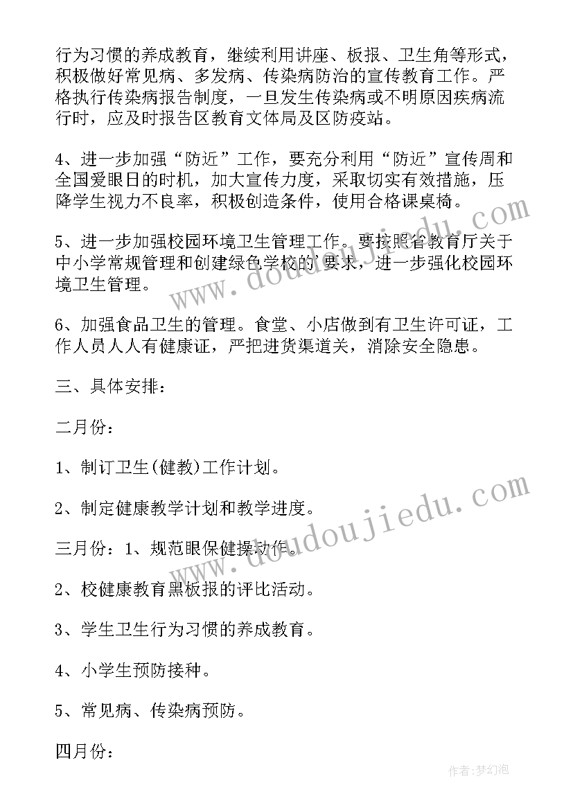 2023年下雨了体育活动教案(精选5篇)