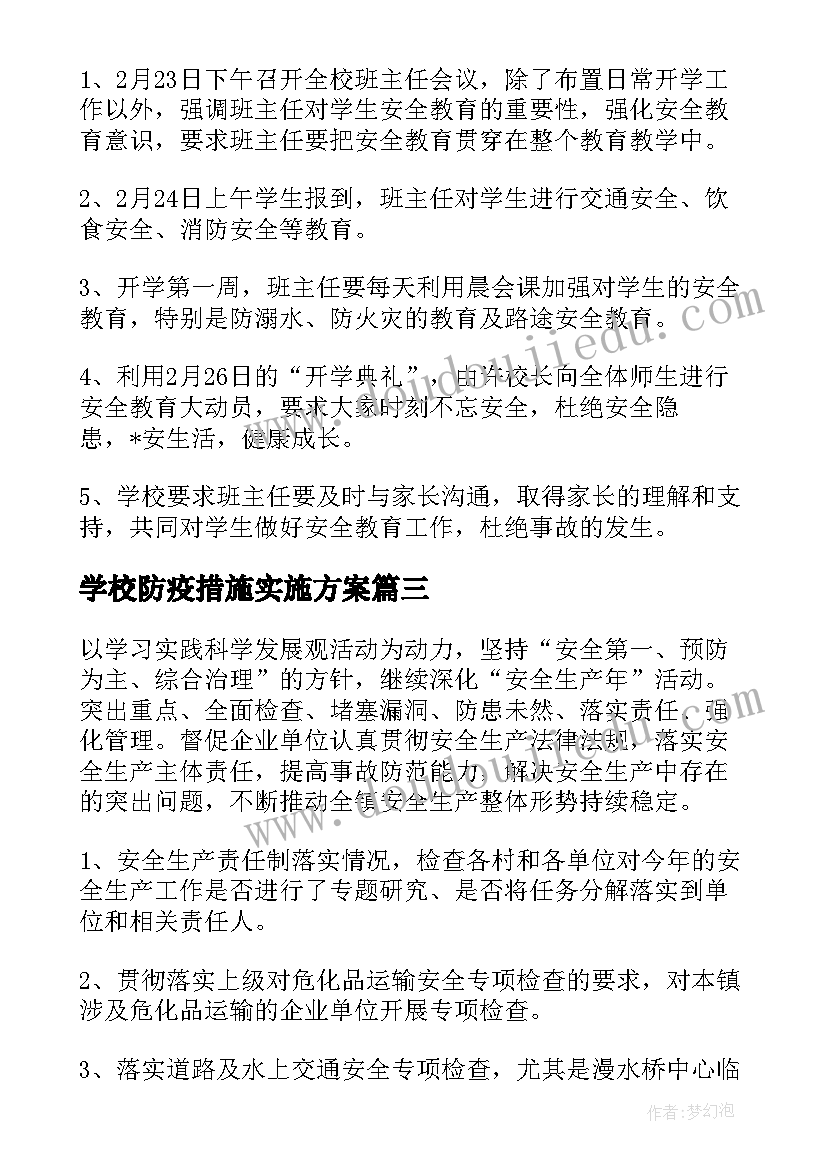 2023年下雨了体育活动教案(精选5篇)