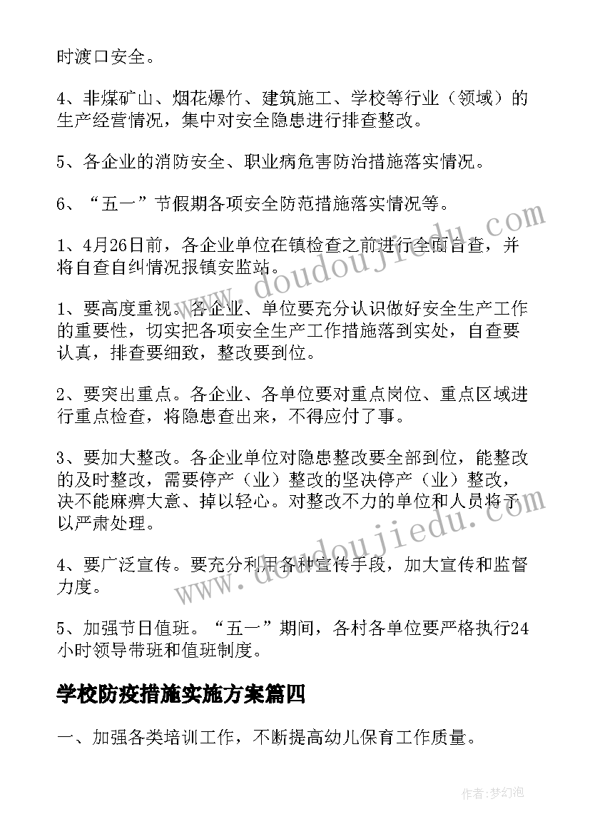 2023年下雨了体育活动教案(精选5篇)