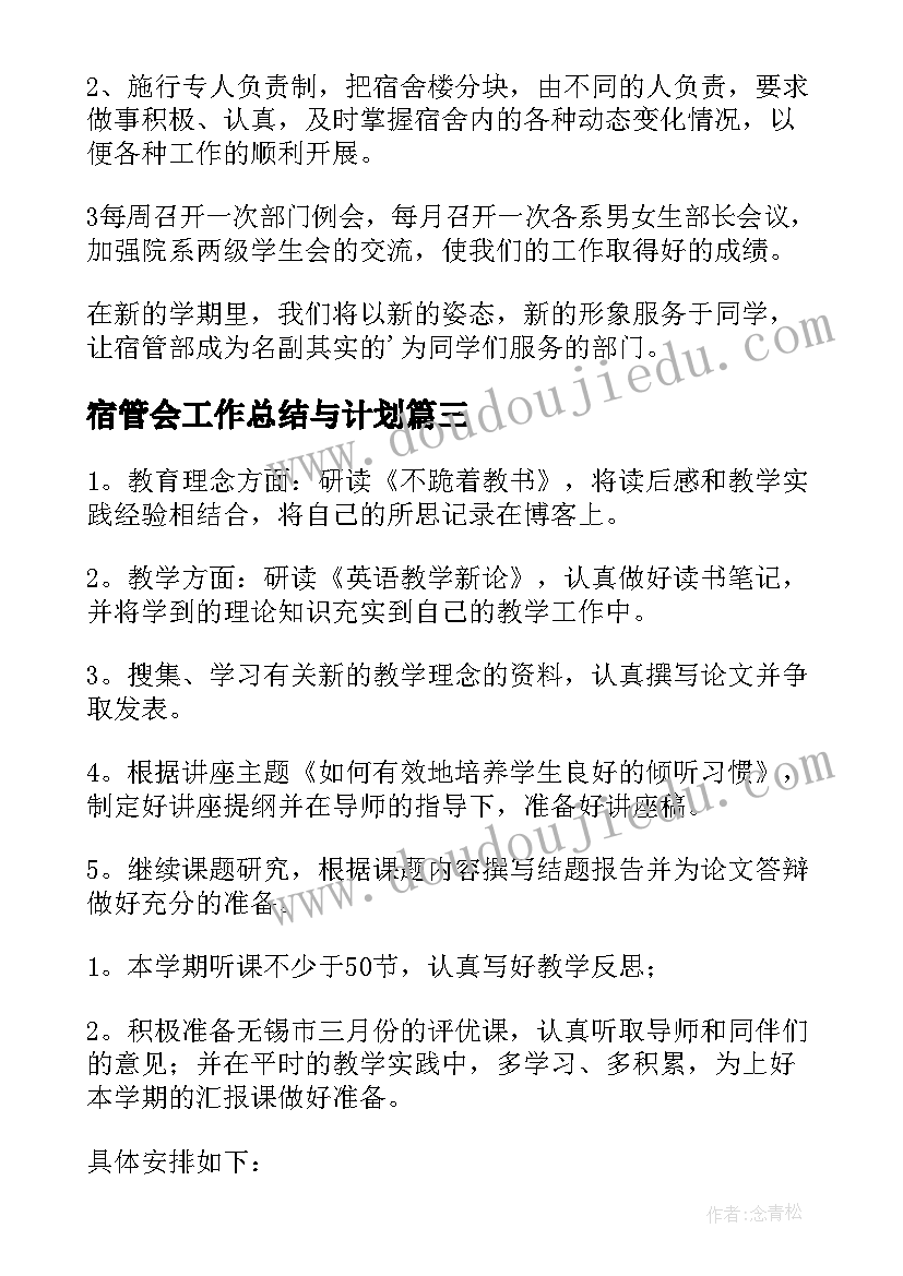 2023年小学素质报告假期表现(实用5篇)