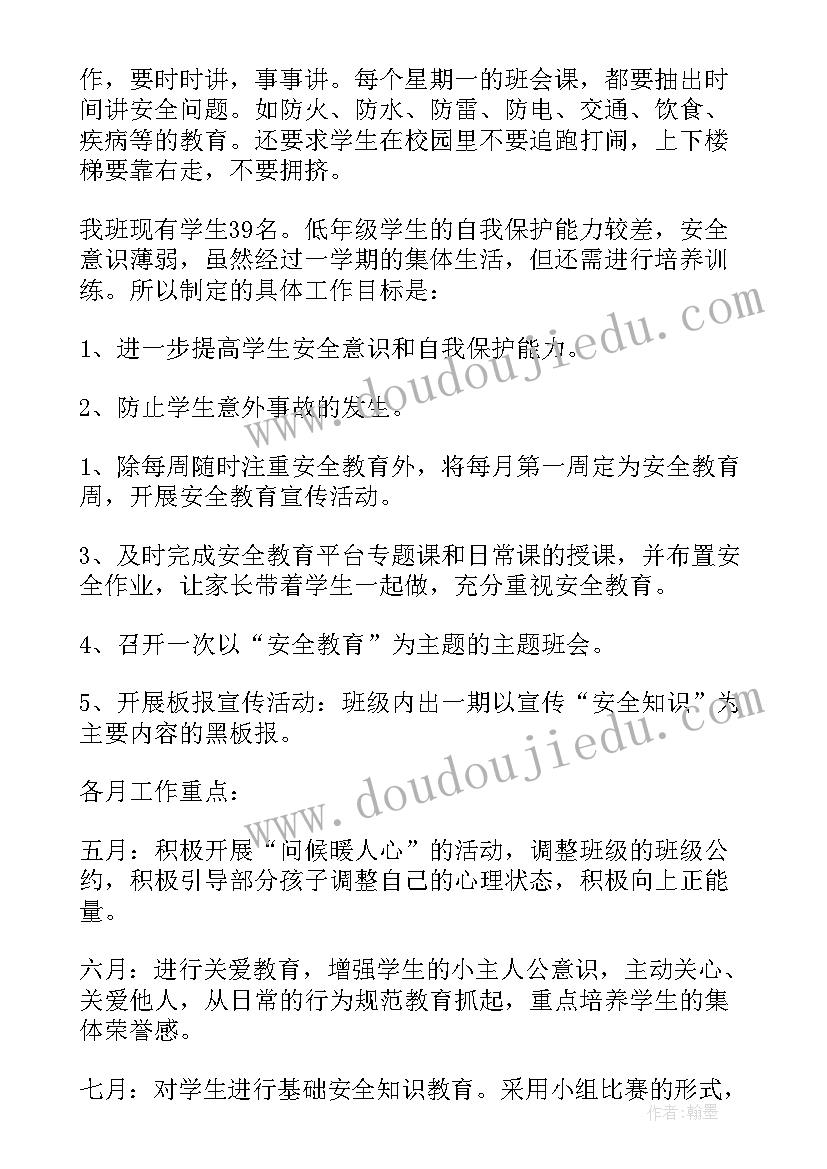 幼儿园庆六一班级活动方案及流程 六一幼儿园班级活动方案(精选9篇)