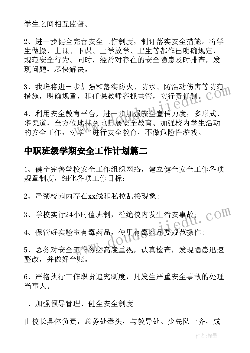 幼儿园庆六一班级活动方案及流程 六一幼儿园班级活动方案(精选9篇)