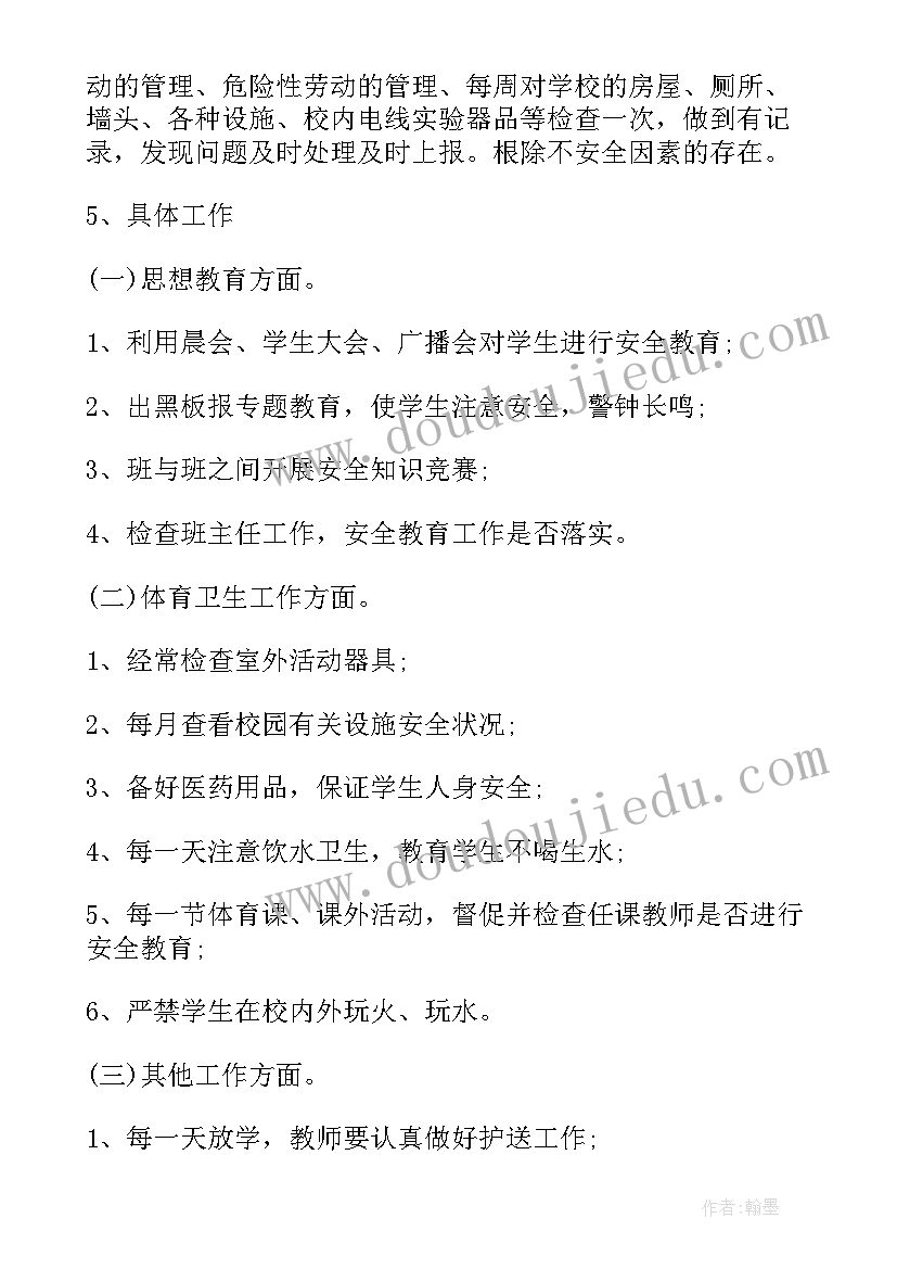 幼儿园庆六一班级活动方案及流程 六一幼儿园班级活动方案(精选9篇)