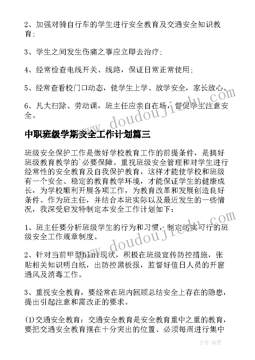 幼儿园庆六一班级活动方案及流程 六一幼儿园班级活动方案(精选9篇)