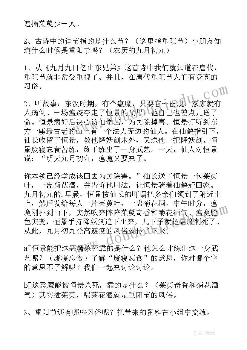 2023年一年级读书班会主持稿 一年级四月份感恩班会(实用8篇)