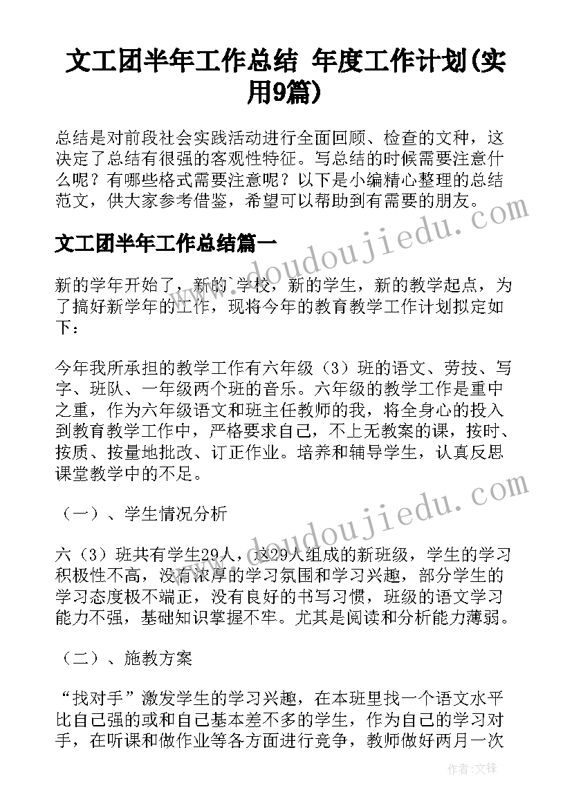 最新小学阅读校本课程方案(大全5篇)