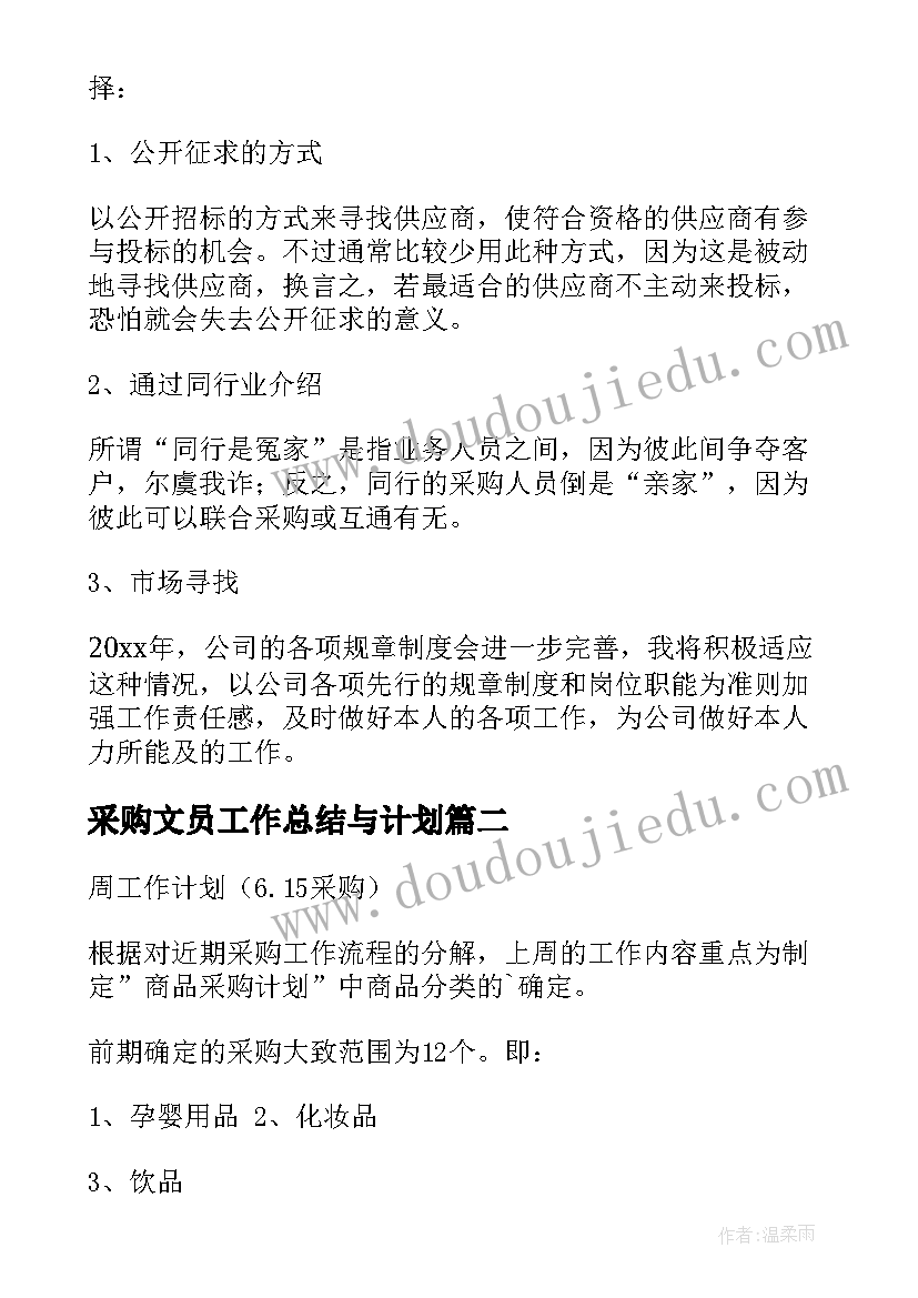 2023年三年个人计划(模板5篇)