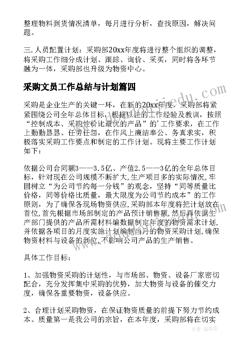 2023年三年个人计划(模板5篇)