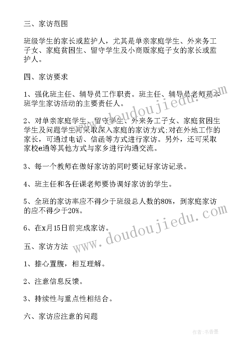 个人制定工作计划表格 个人工作计划表(通用6篇)