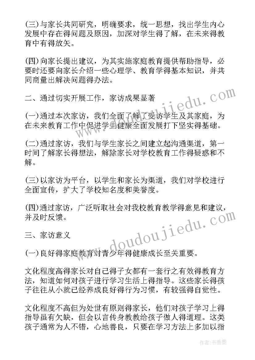 个人制定工作计划表格 个人工作计划表(通用6篇)