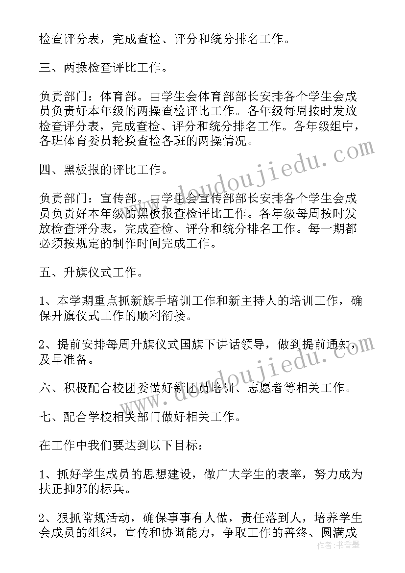 个人制定工作计划表格 个人工作计划表(通用6篇)