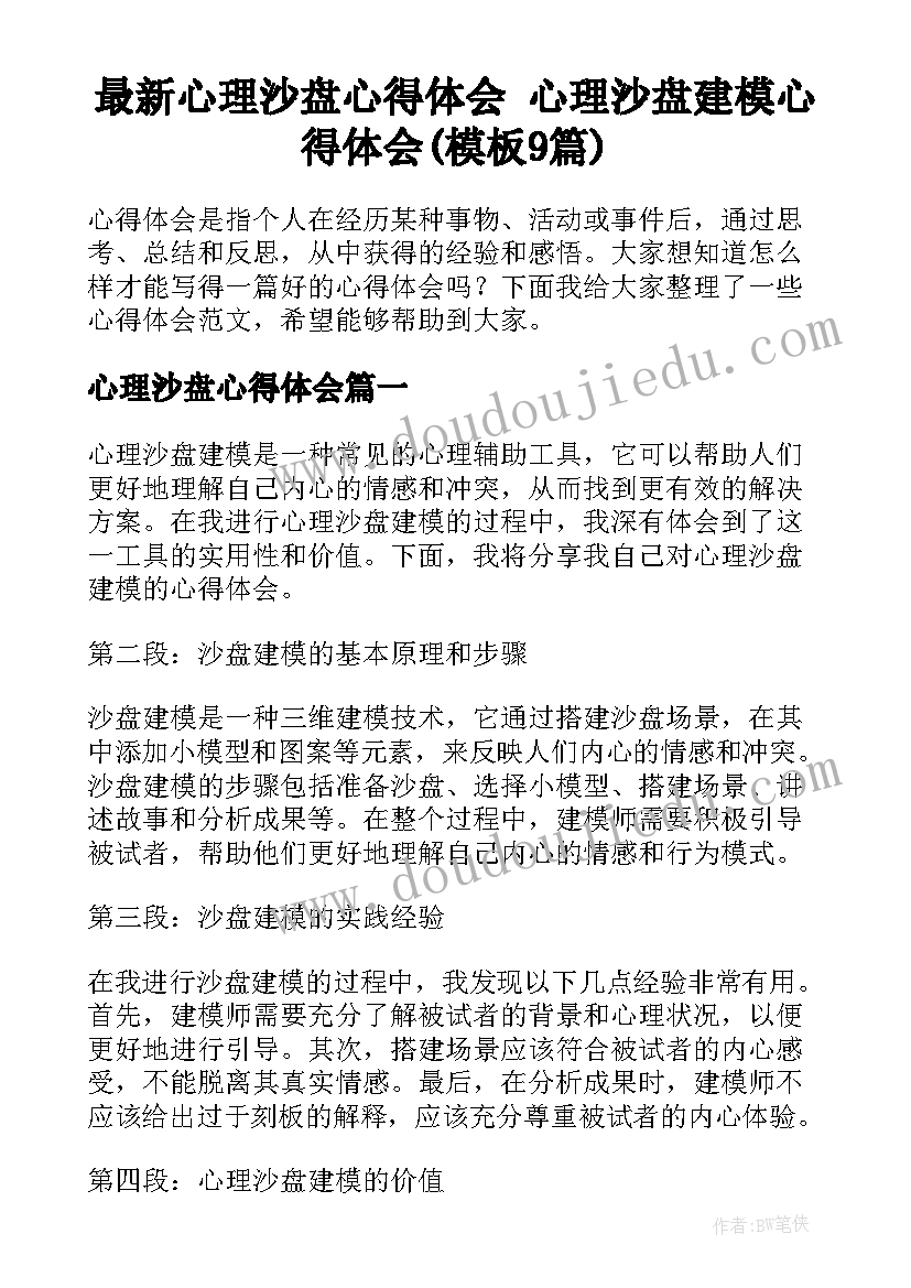 2023年三位数加三位数的估算教学反思(精选5篇)