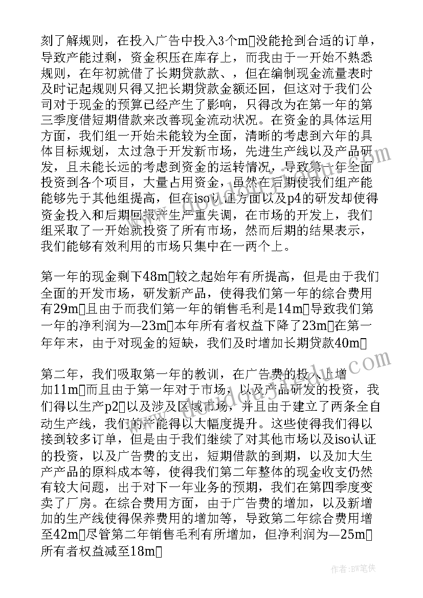 2023年三位数加三位数的估算教学反思(精选5篇)