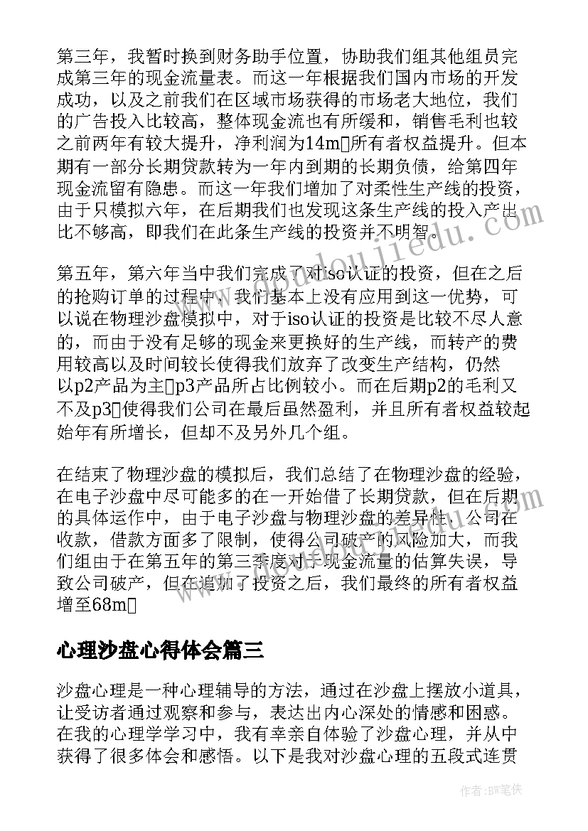 2023年三位数加三位数的估算教学反思(精选5篇)