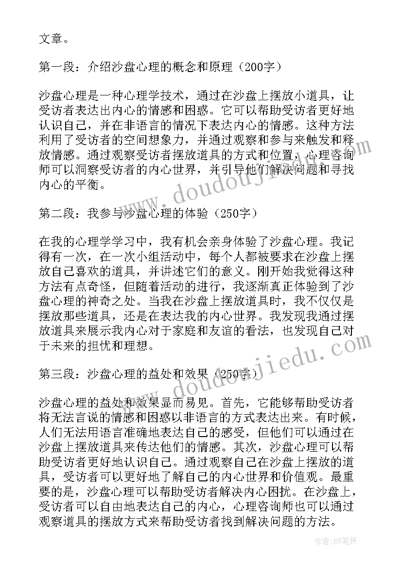 2023年三位数加三位数的估算教学反思(精选5篇)