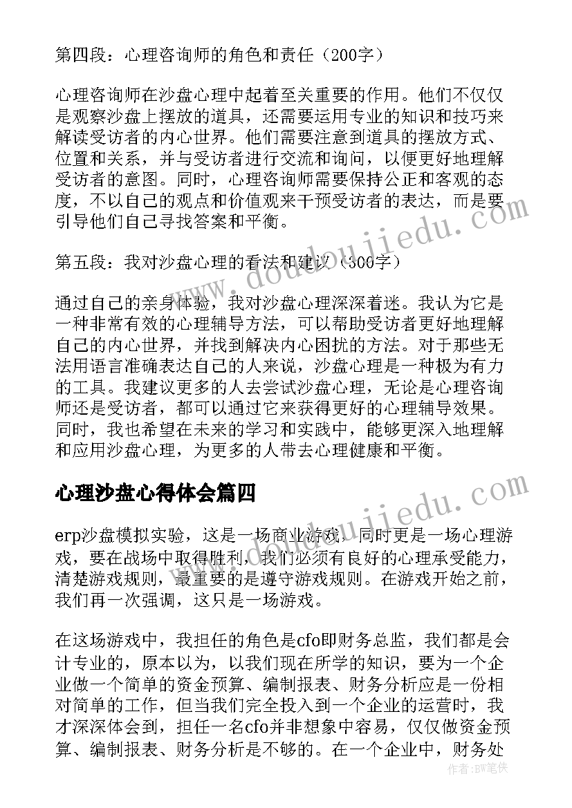 2023年三位数加三位数的估算教学反思(精选5篇)