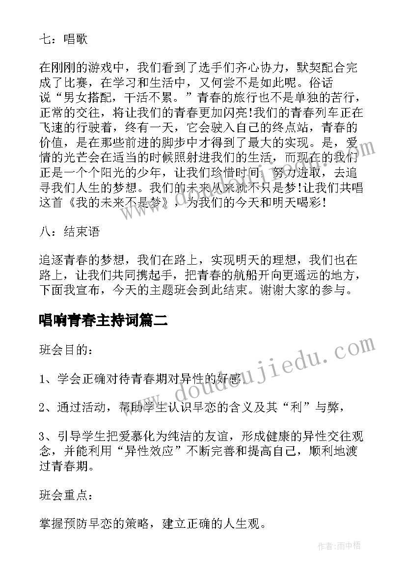 亡羊补牢教学反思与点评(大全5篇)