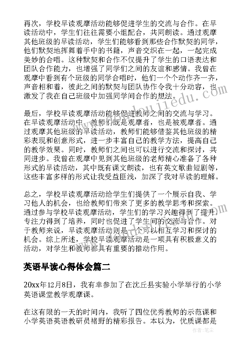 2023年机械系青年教师培养计划方案(优秀9篇)