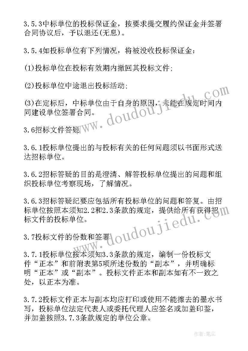 招标文件心得体会 写招标文件的心得体会(通用8篇)