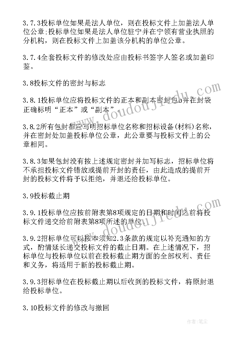 招标文件心得体会 写招标文件的心得体会(通用8篇)