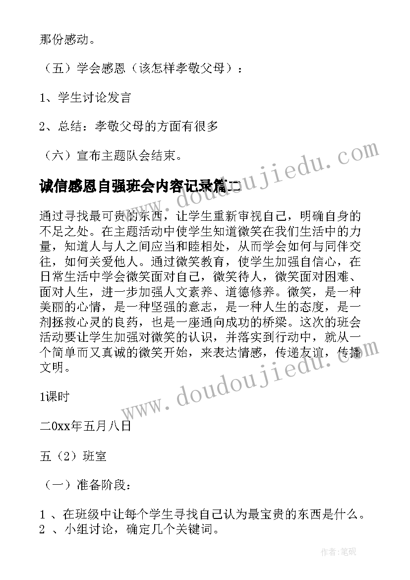 最新幼儿园小班第六周计划表格 小班工作计划表幼儿园(汇总5篇)