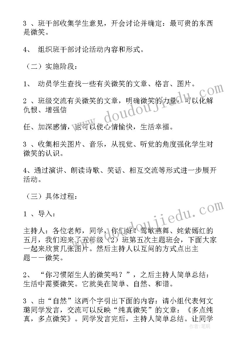 最新幼儿园小班第六周计划表格 小班工作计划表幼儿园(汇总5篇)