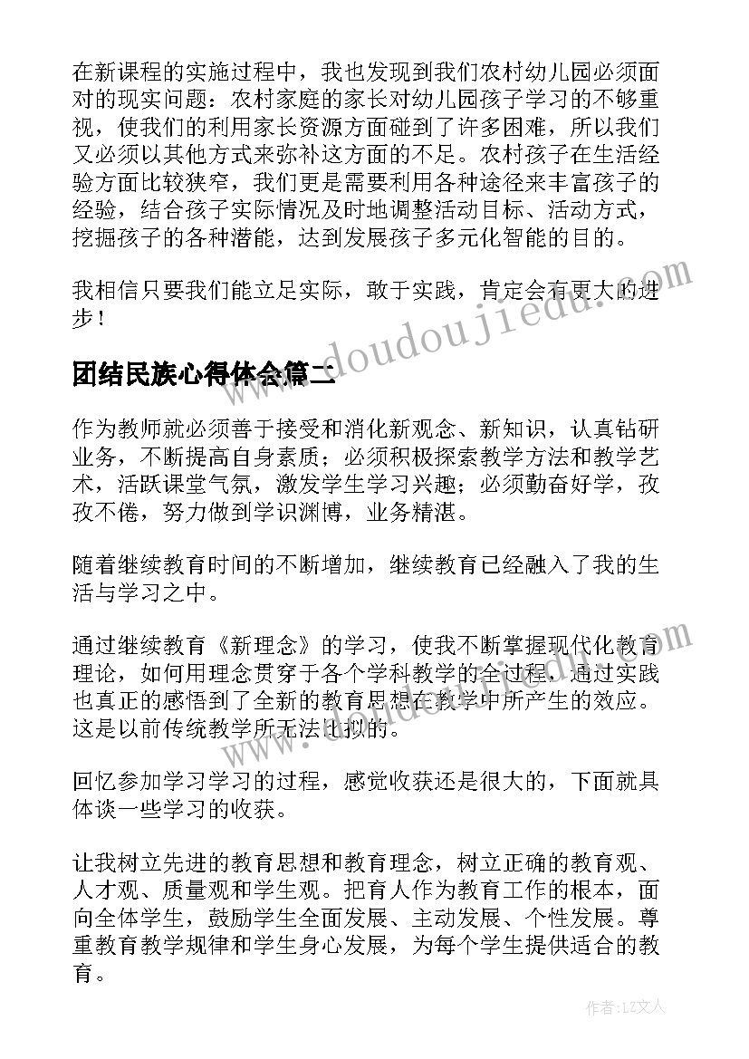 2023年中班秋游方案设计意图(大全7篇)