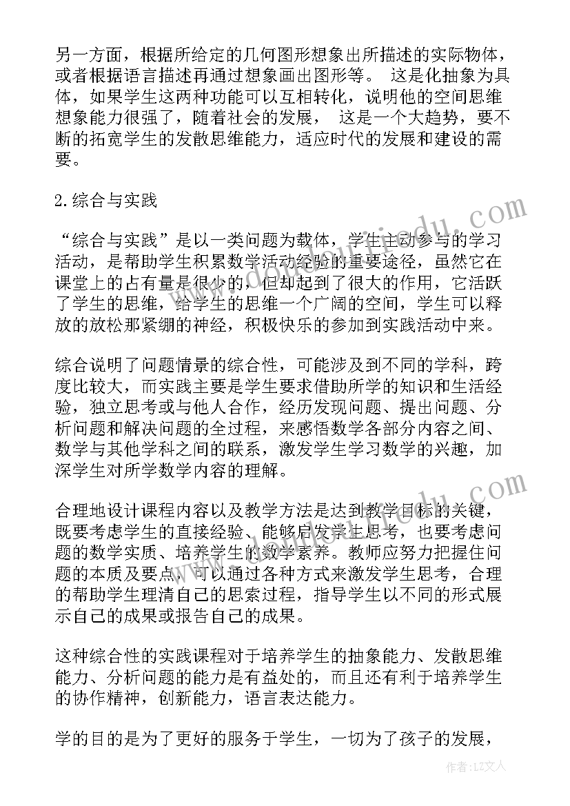 2023年中班秋游方案设计意图(大全7篇)