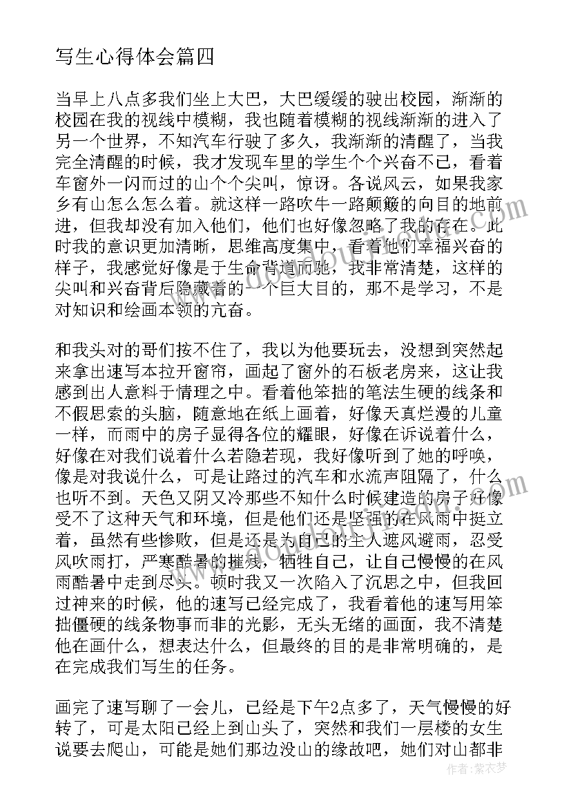 保洁培训计划表格做(实用10篇)