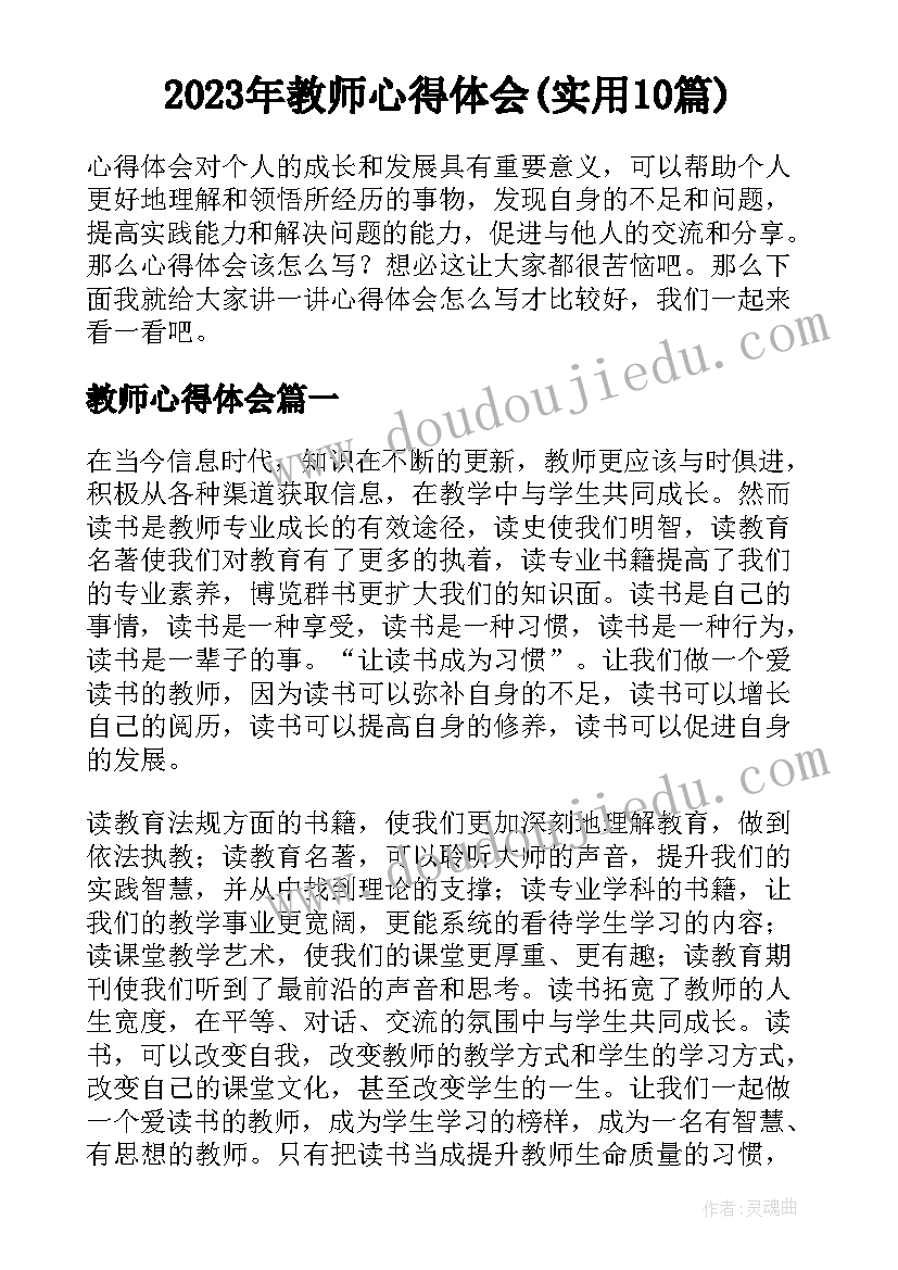 最新农村保护环境实践活动总结(模板6篇)