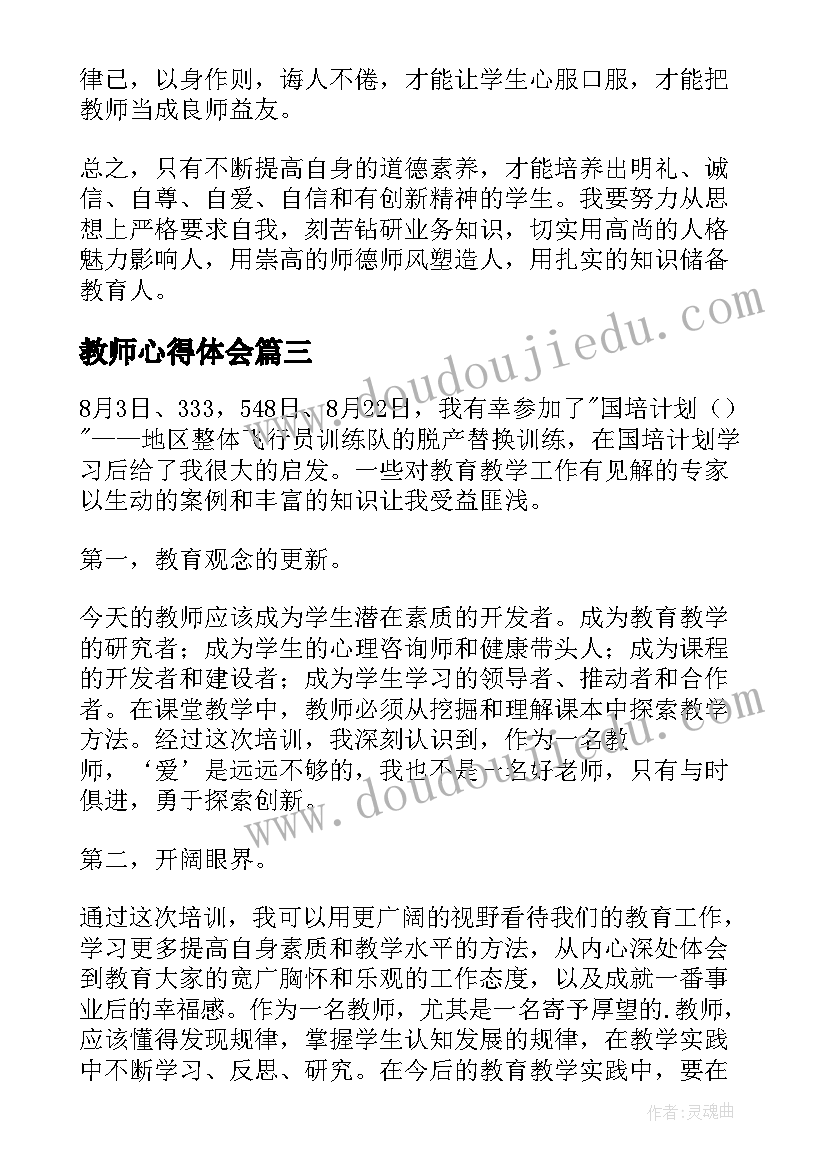 最新农村保护环境实践活动总结(模板6篇)