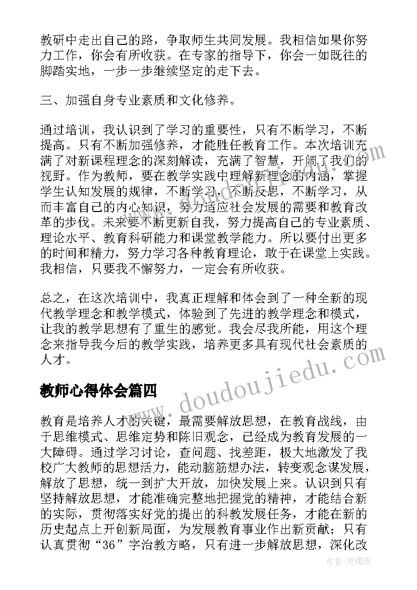 最新农村保护环境实践活动总结(模板6篇)