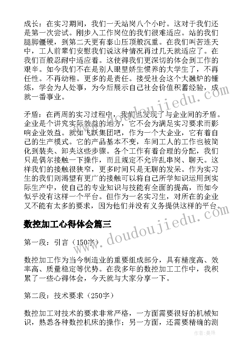 最新小学四年级社团活动方案(精选10篇)