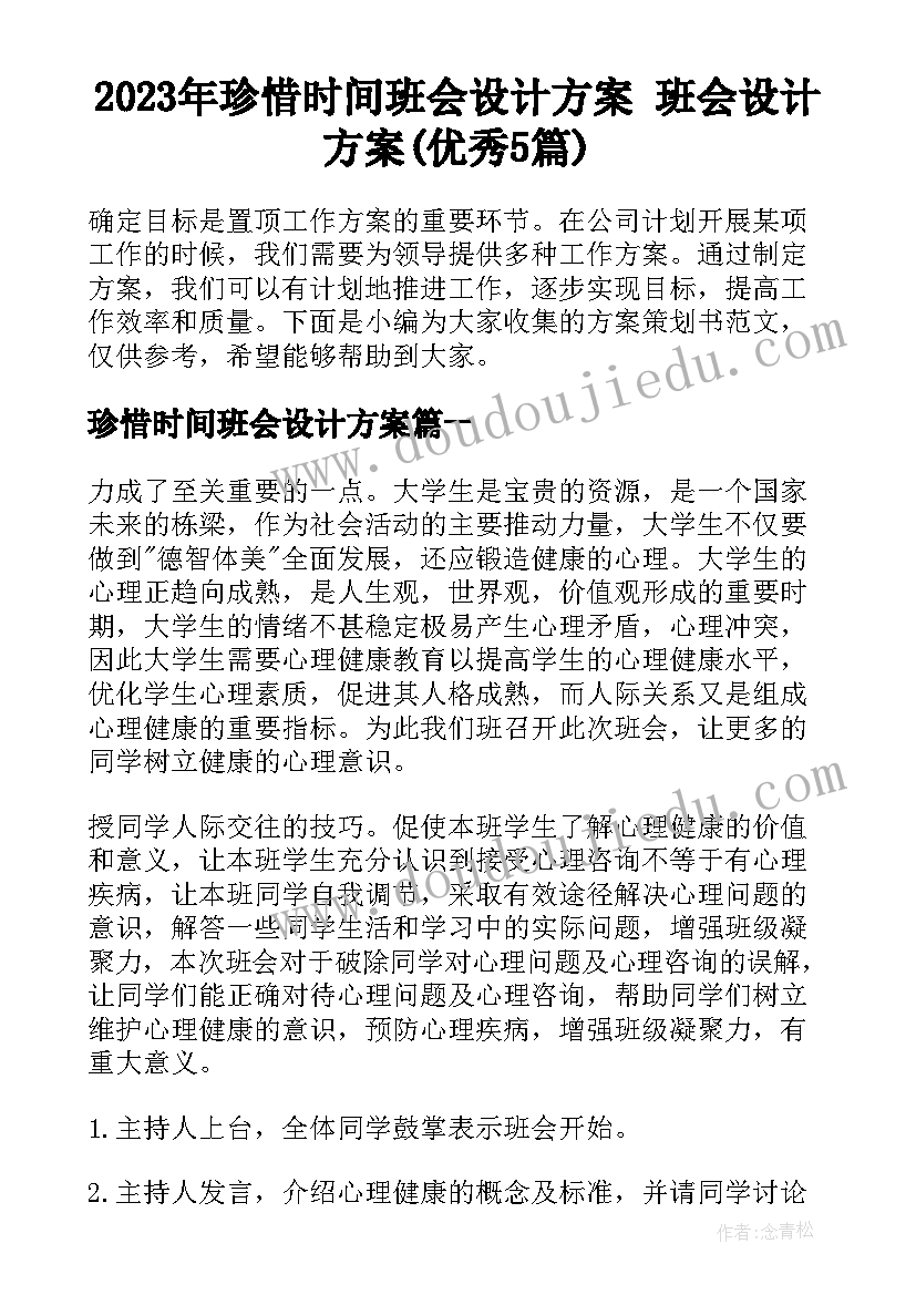 最新对学校开展活动的感想(大全8篇)