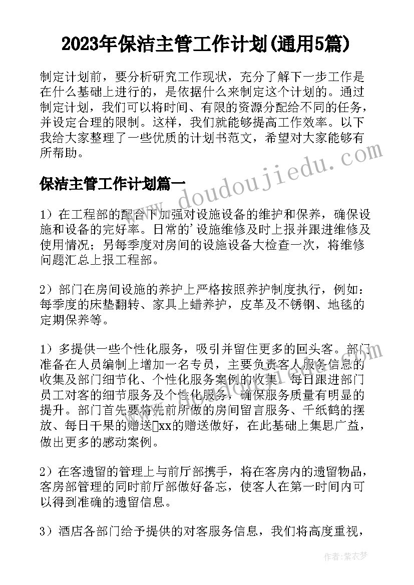 最新学校安全检查和事故隐患整改制度 学校安全工作总结及整改措施(大全7篇)