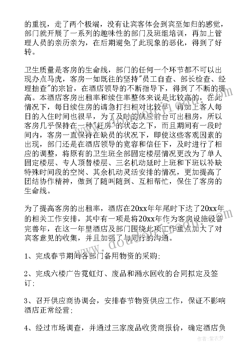 最新学校安全检查和事故隐患整改制度 学校安全工作总结及整改措施(大全7篇)