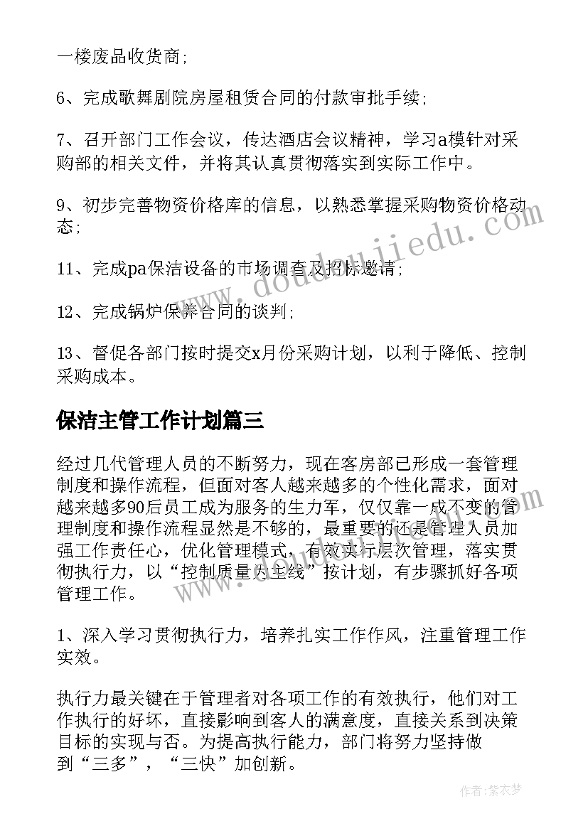 最新学校安全检查和事故隐患整改制度 学校安全工作总结及整改措施(大全7篇)